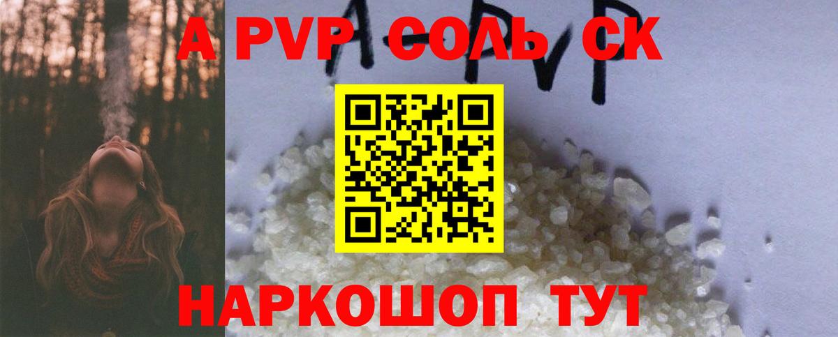 Саранск  Альфа ПВП СК КРИС  Вход с VPN  Alfa_PVP мука  хочу   Альфа ПВП VHQ 