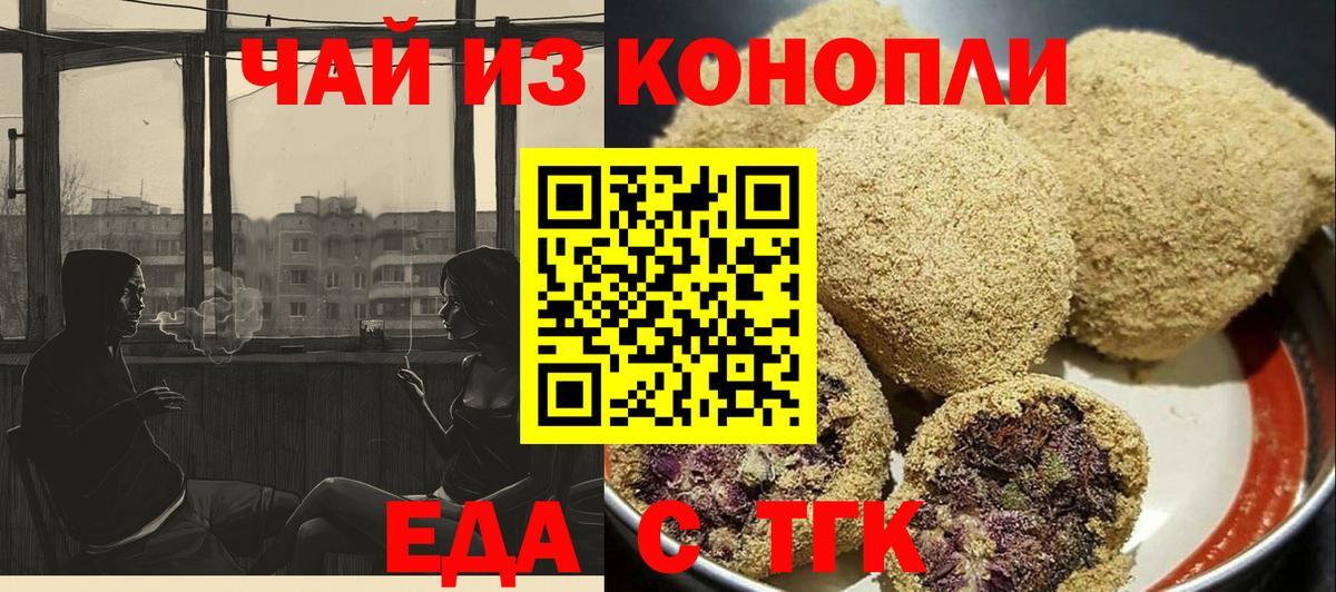 Canna-Cookies конопля  Вход с VPN  Саранск 