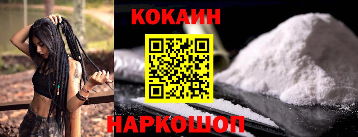 Кокаин VHQ  Кокаин Columbia  КОКАИН  Саранск  Вход с VPN 