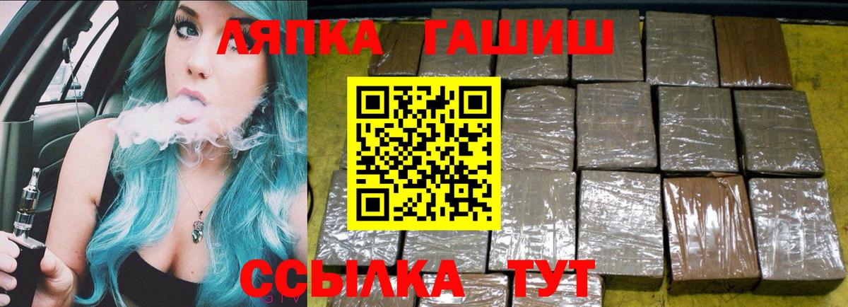 ГАШ Cannabis Саранск