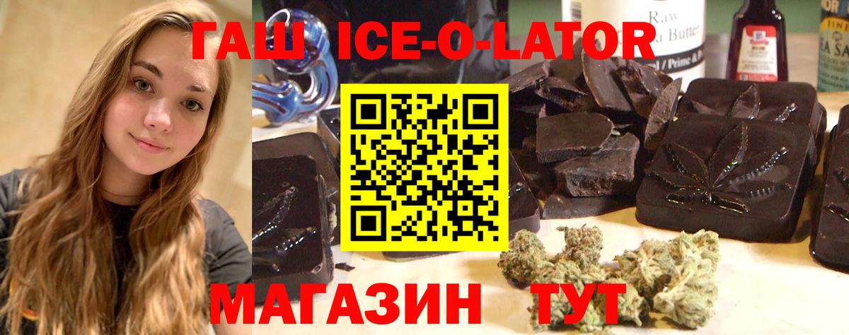 Гашиш hashish  ГАШИШ  Саранск  Вход с VPN  Гашиш гарик 
