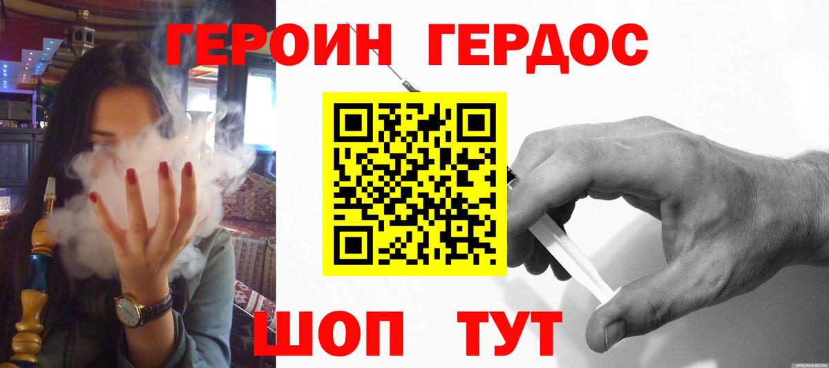 Саранск  Героин Heroin  Вход с VPN 