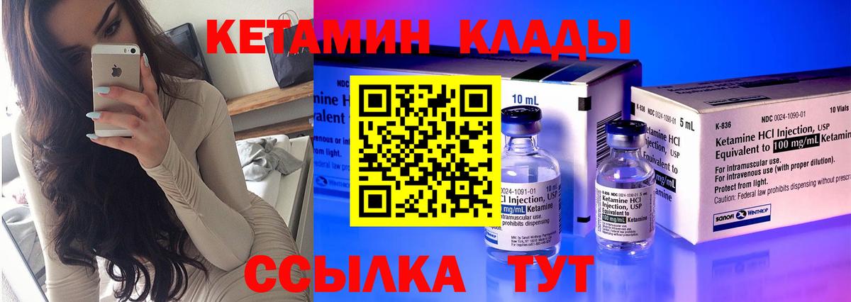 Саранск  Кетамин ketamine  Вход с VPN 