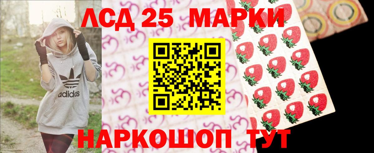 Лсд 25 экстази кислота  ЛСД экстази кислота  Саранск  Вход с VPN 