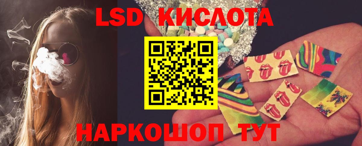 LSD-25 экстази кислота Саранск