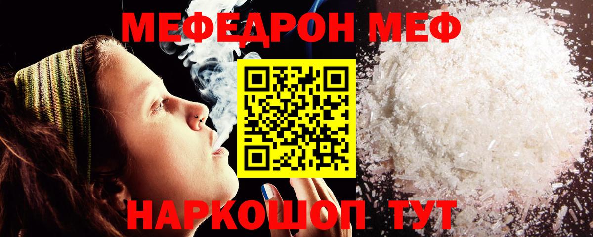 Мефедрон мяу мяу  Вход с VPN  МЯУ-МЯУ  Мефедрон  Саранск 