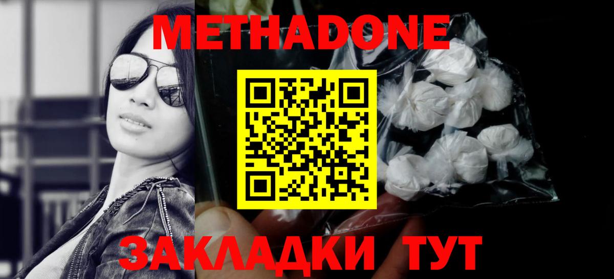 Саранск  MEGA ONION  Вход с VPN  МЕТАДОН VHQ 