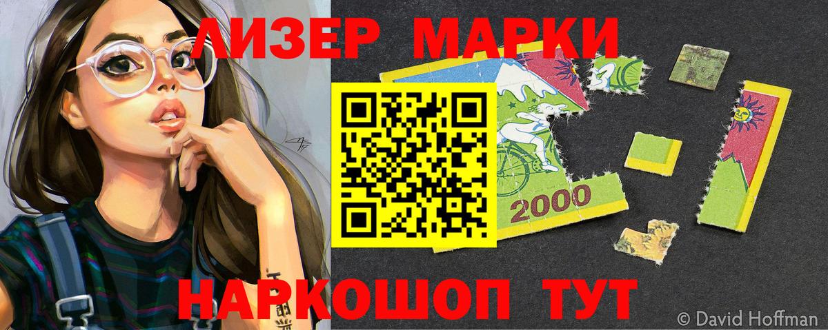 Саранск  Марки NBOMe 1,5мг  Вход с VPN 