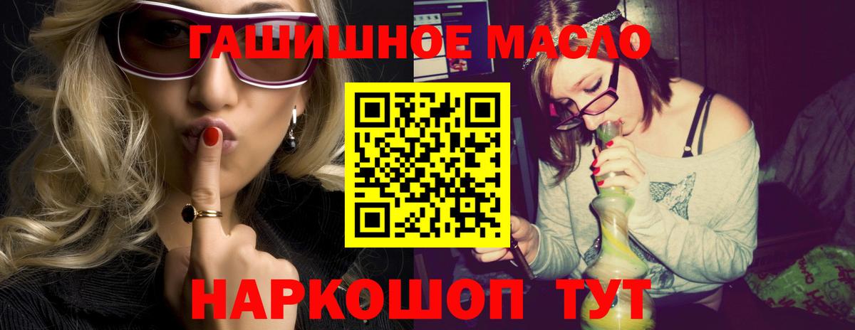 Дистиллят ТГК гашишное масло  Вход с VPN  Саранск 