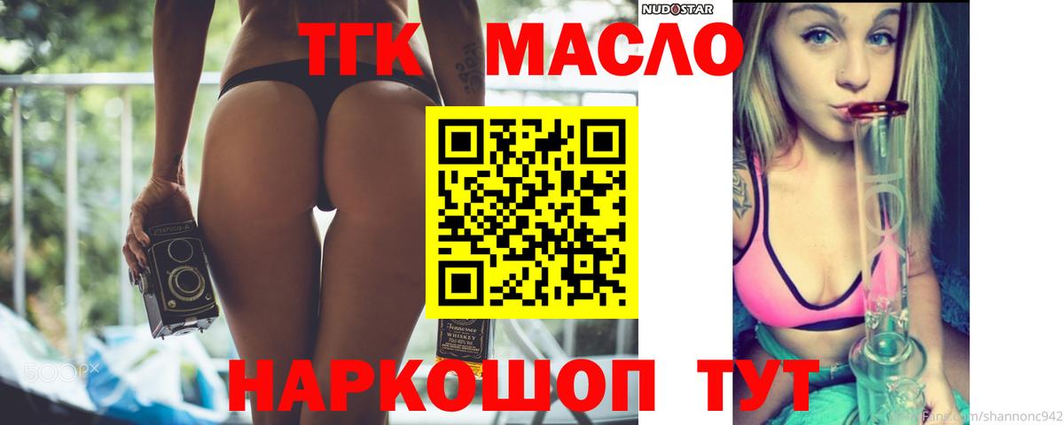 Дистиллят ТГК вейп с тгк Саранск