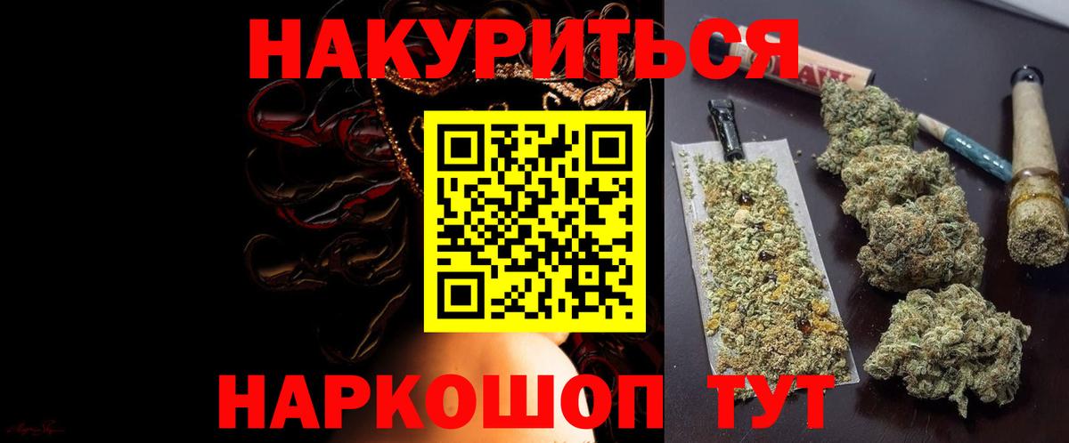 Марихуана индика Саранск
